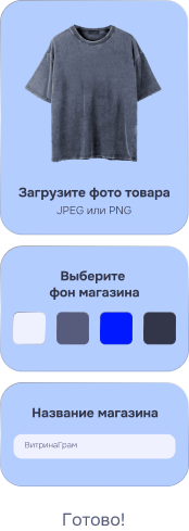 Загрузите фото товара